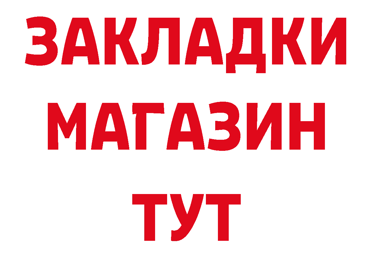 БУТИРАТ 1.4BDO сайт сайты даркнета mega Комсомольск