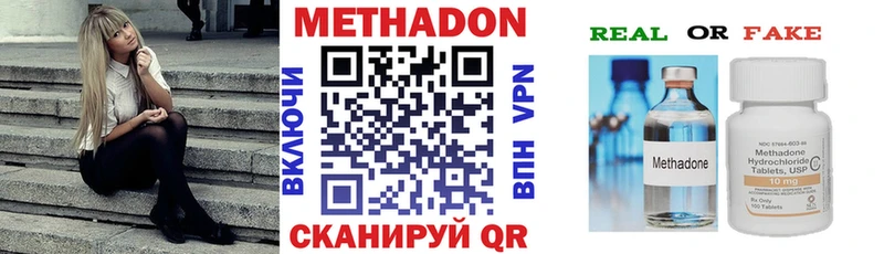 МЕТАДОН кристалл  сколько стоит  Комсомольск 